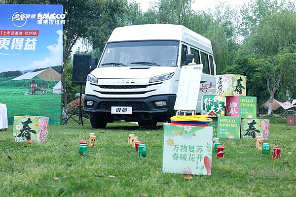 全新8速，更得益！十城联动，开启商用车新纪元