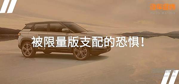 13万起限量版车型 吉利ICON能否让年轻人买单？！