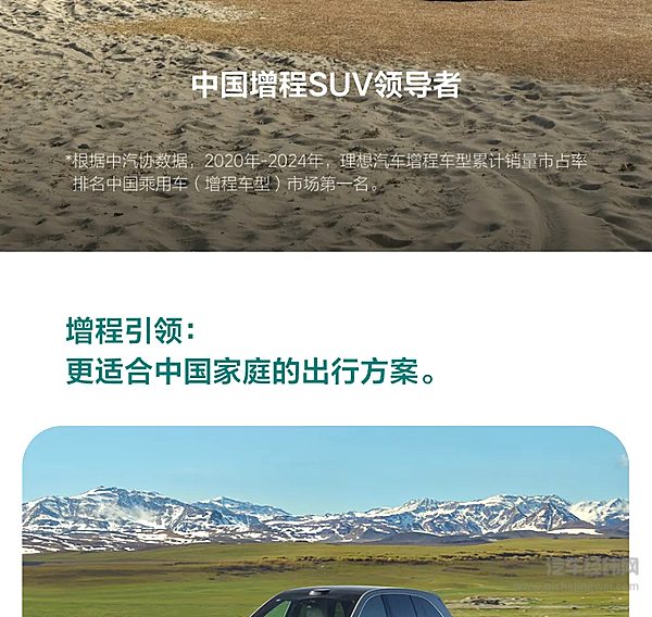 理想L系列累计交付量突破100万！