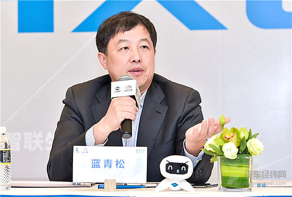 上海汽车集团股份有限公司副总裁 蓝青松