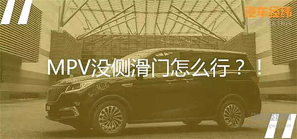 MPV市场要变天 欧尚COSMOS广州车展开启预售