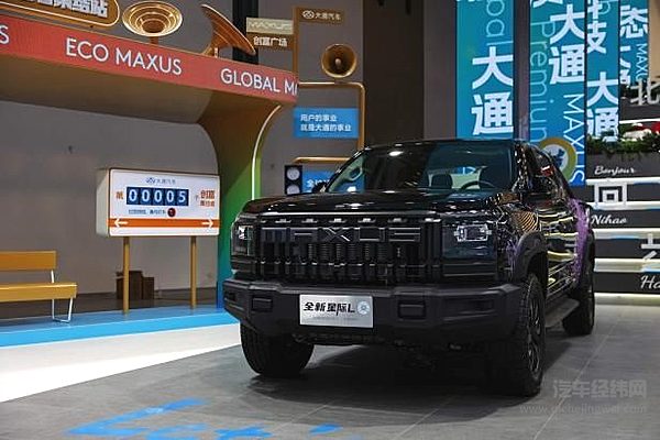 “中国轻客第一品牌”再突破，北京车展大通超级增程大轻客上市暨全球改装生态联盟成立