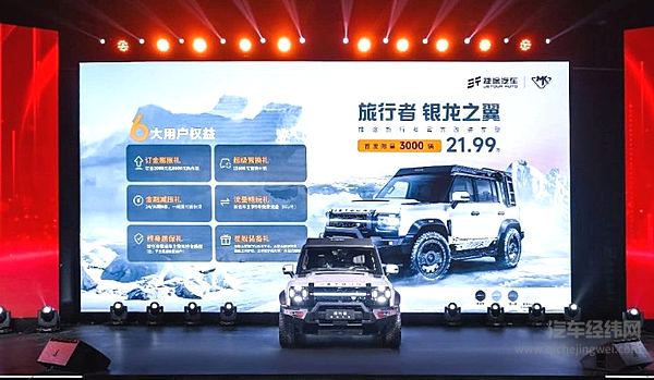 旅行者银龙之翼上市 4万元买改装方案值不值？