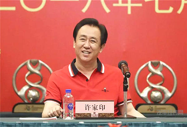 汽车界灭霸！恒大许家印玩房产、玩足球！如今豪掷3000亿玩新能源车