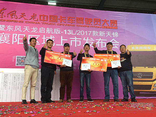 天龙哥大赛襄阳上演满分争夺  全国30强出炉晋级十堰总决赛