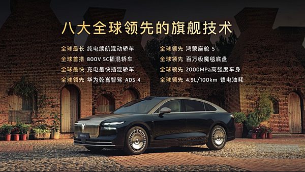 科技大满配！岚图追光L携八大旗舰科技颠覆上市 售价27.99万元起