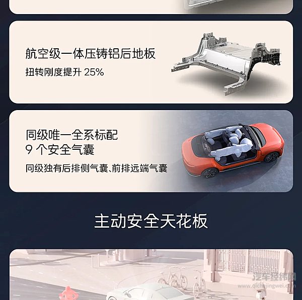 21.59万起 阿维塔06正式开启预售