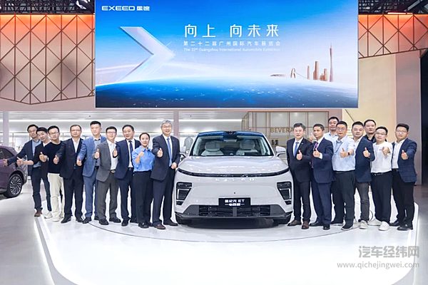 “向上 向未来” 星途携高端新能源豪华阵容亮相2024广州车展