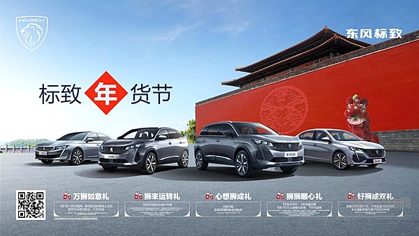 年底购车优惠哪家强 4008“金喜”十足