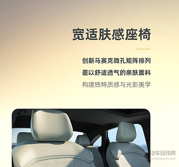 荣威纯电D6内饰首发