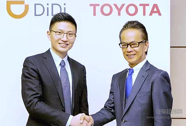 丰田投资滴滴6亿美金 将组建合资公司