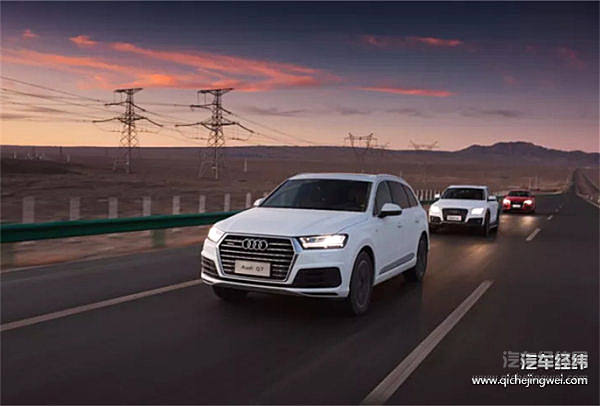 奥迪Q家族大片“上映”，不容错过！
