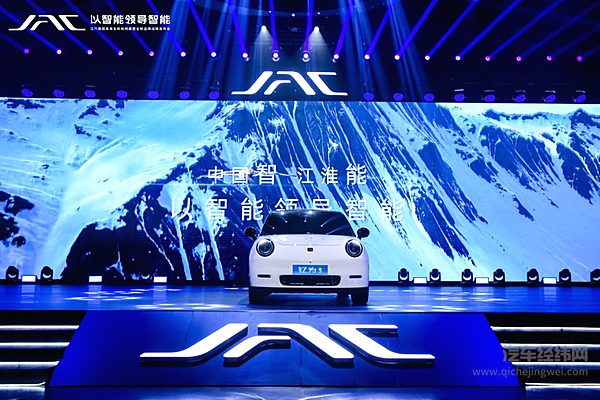 DI平台首款车型江淮钇为3亮相