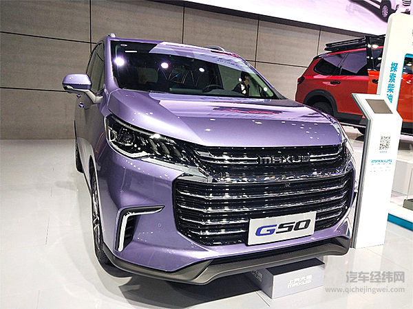 直击多元化用车需求 上汽MAXUS携新品亮相广州车展！