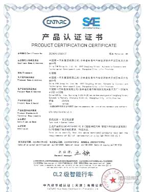 红旗H9荣获国内首批智能网联汽车产品CL2级认证