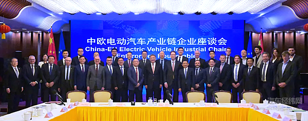 上汽集团参加 “中欧电动汽车产业链企业座谈会” 呼吁对话解决欧盟对华反补贴案