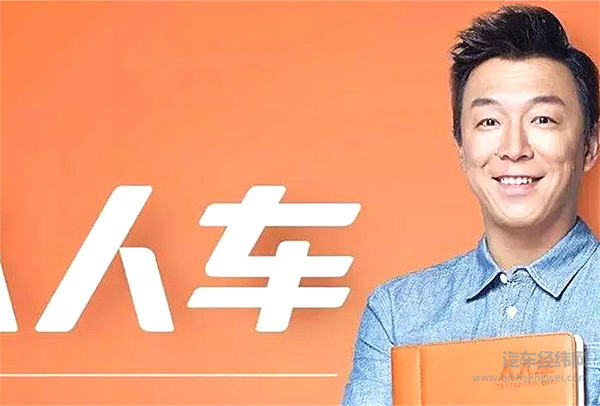 人人车的“破产”是一出好戏？