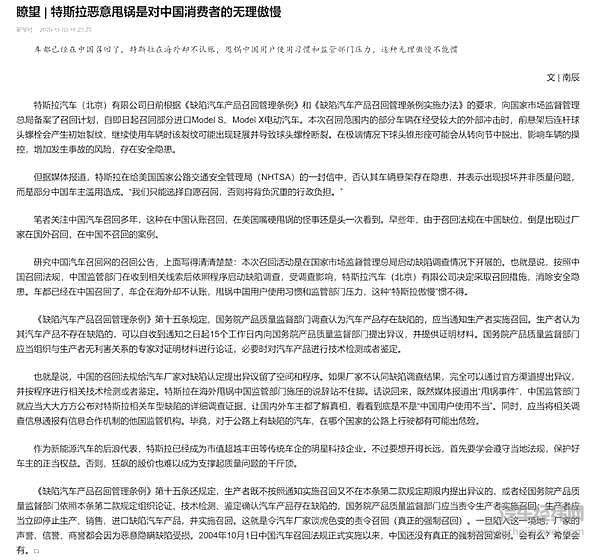 理想终道歉特斯拉被怒批 透露了怎样的不同寻常？