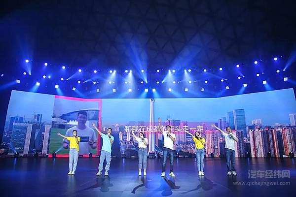 一汽-大众员工和ID.车主合唱“成都”