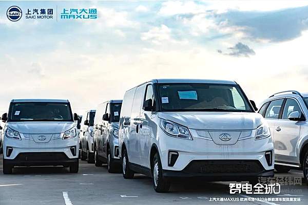 扬帆起航 上汽大通千余辆新能源车再次发运欧洲！