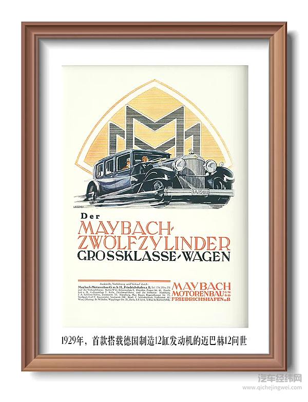 回溯迈巴赫品牌百年传奇 给你一场车轮之上的艺术展