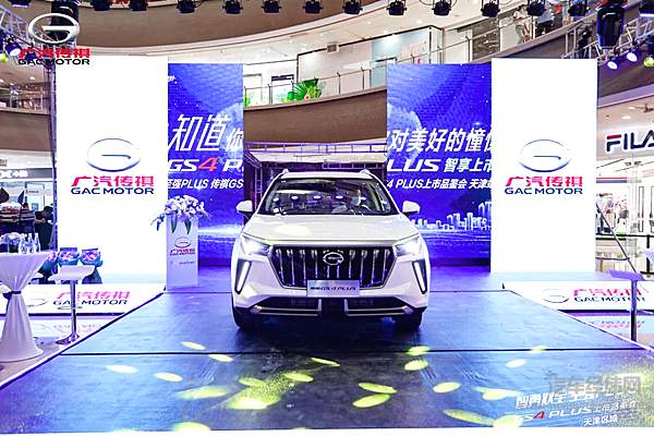 GS4 PLUS 全国花样上市 一“祺”嗨！