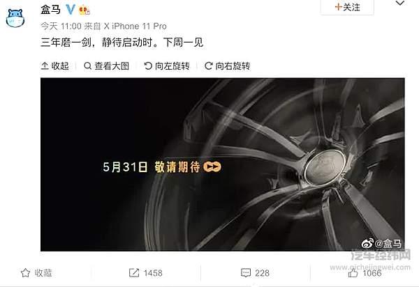 图片来源：盒马官方微博