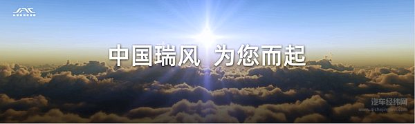 智能电混MPV崛起 瑞风RF8与用户共创“有智 有为 更自由”新价值