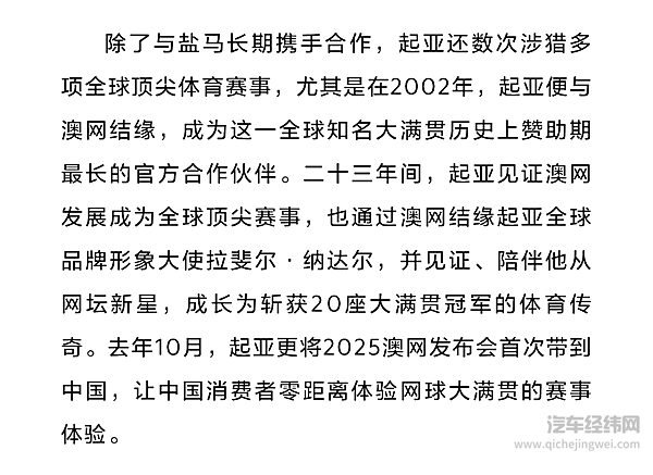 起亚EV5领衔明星车队品质护航 2025盐城马拉松激情开跑