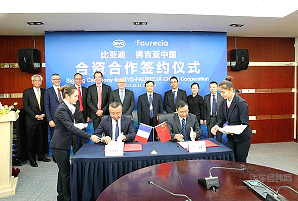 佛吉亚携手比亚迪 开拓新能源汽车零部件市场