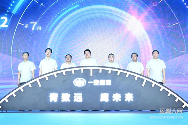 一汽解放鷹陣產(chǎn)品重磅發(fā)布