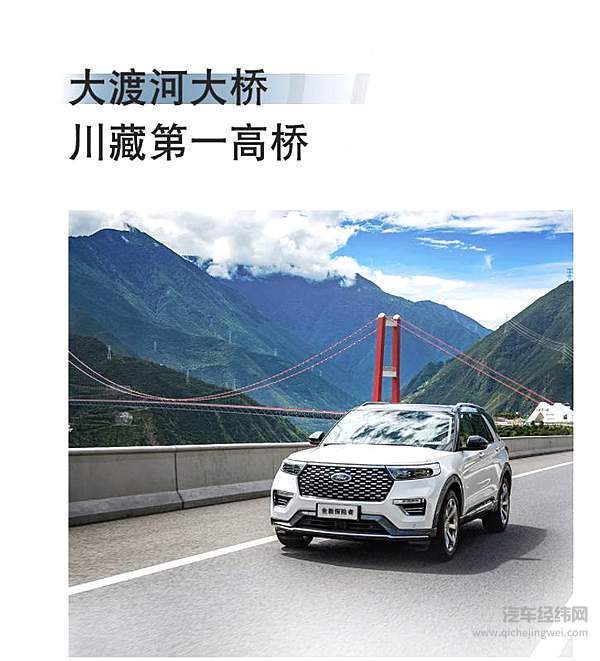 长安福特探险者 向前一步看世界邂逅川西秘境
