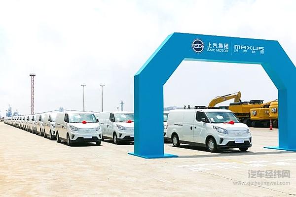 首批上汽大通MAXUS EV30发运挪威