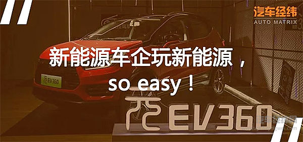 比亚迪出新口味了 三元锂套餐了解一下！