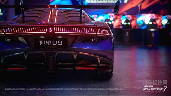 仰望U9正式上线《Gran Turismo 7 / 跑车浪漫旅7》