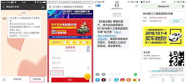 疯狂大动作！ 2018第十三届南昌国际车展福利全揭秘