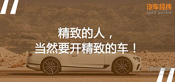 贵族里的前卫派 欧陆GT敞篷版大冬天照样拉风！