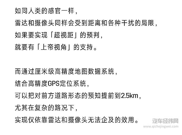 智能驾驶为什么离不开高精度地图数据系统？ 凯迪拉克带来安全驾乘体验！
