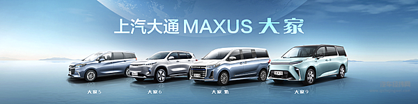 再创新里程碑 上汽大通MAXUS迎来第100万辆整车下线