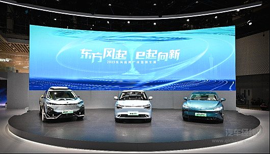 “东风”品牌三大产品系列品牌集中亮相广州车展