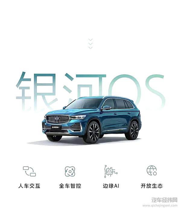 聚焦中端市场 吉利即将推出的银河品牌能否在“红海”中生存？