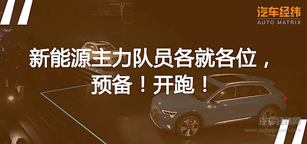 奥迪不想和奔驰、宝马玩了 特斯拉晋升“新玩伴”！