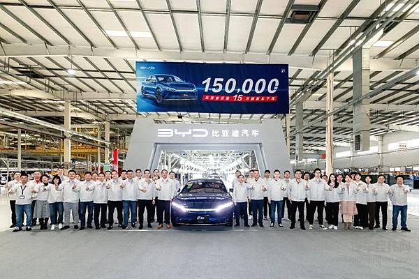 产销逆势上涨 比亚迪汉第15万辆新车下线