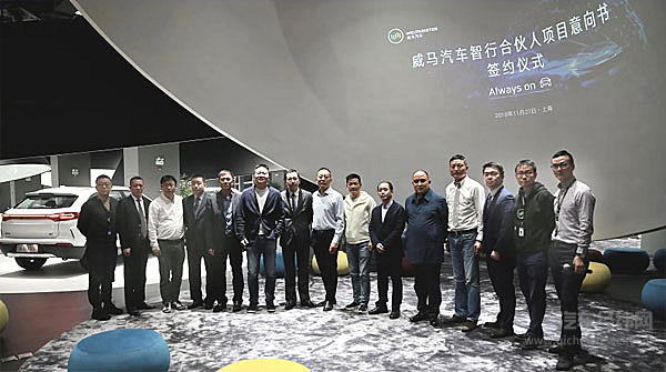 威马EX5荣获“中国心”动力系统金奖 服务网络再下十城