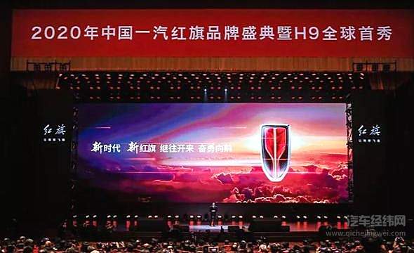新红旗帝都燃情 H9树立当代中国C+级车全新标杆！
