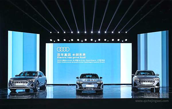 奥迪e-tron & 奥迪e-tron Sportback满电上市 开启豪华电动新纪元