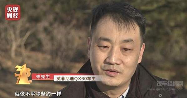 长安福特、英菲尼迪签被“315”点名 消费者早已用脚投票