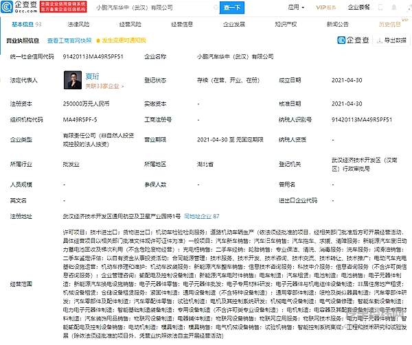 图片来源：企查查