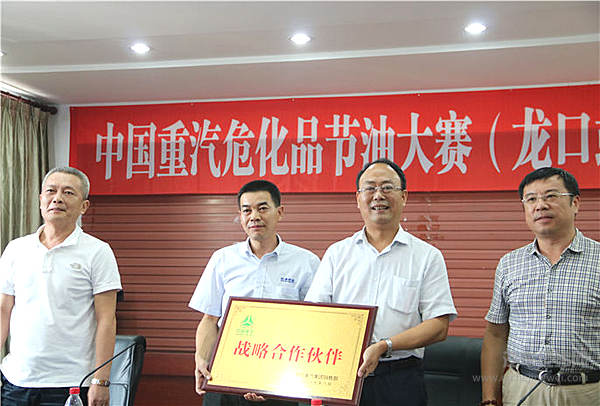 危化品运输不止看油耗 中国重汽与胜通物流深化合作