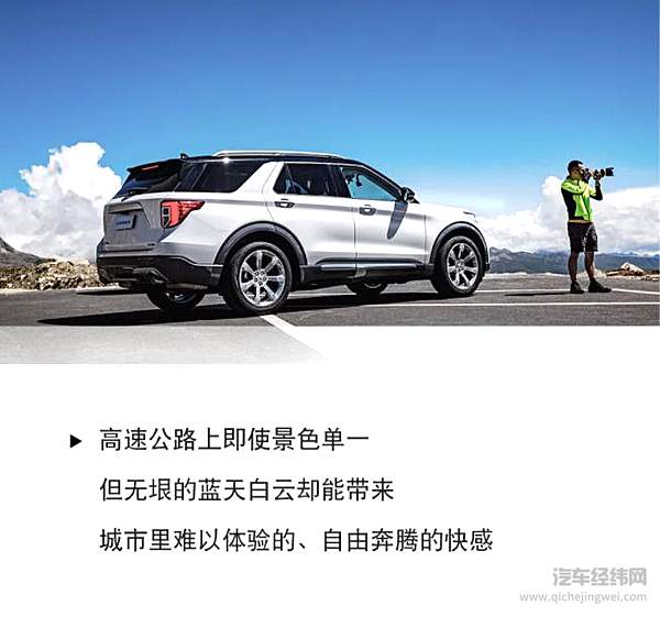 长安福特探险者 向前一步看世界邂逅川西秘境